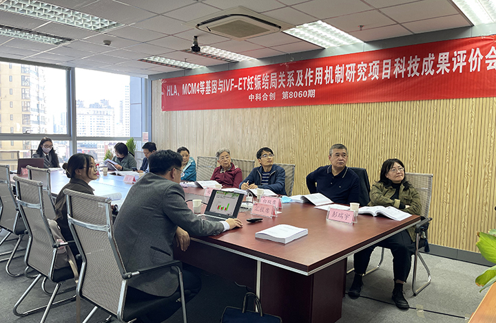 HLA、MCM4等基因与IVF-ET妊娠结局关系及作用机制研究 anli.jpg